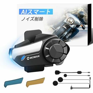バイク用インカム⭐️Moman モーマン H2S ２人同時通話 1000ｍ(ノーカラージャケット)