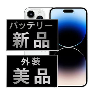 アップル(Apple)のバッテリー新品 iPhone14 Pro Max 256GB シルバー SIMフリー 本体 ほぼ新品 スマホ アイフォン アップル apple  【送料無料】 ip14pmmtm2002np(スマートフォン本体)