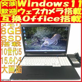 SSD256GB ノートパソコン本体A7510/E Win11 ウェブカメラ(ノートPC)