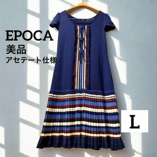 EPOCA - FPOCA エポカ　膝丈　ワンピース　ネイビー　リボン　プリーツ　サマーニット