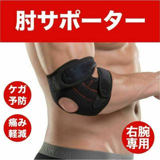 肘 サポーター ひじ スポーツ 2連 コイル型 圧迫 調整 可能 テニス肘