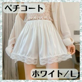 ペチコート ホワイト L ペチパンツ ブライダル 結婚式 ドレス ワンピース(その他)