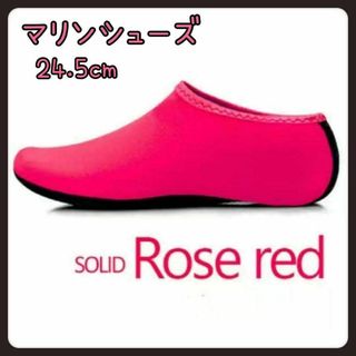 マリンシューズ　ピンク　24cm 24.5cm マリンスポーツ(その他)
