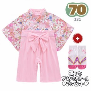 【70cm】ピンク花袴ロンパース 七五三 お食い初め お宮参り 女の子 ひな祭り