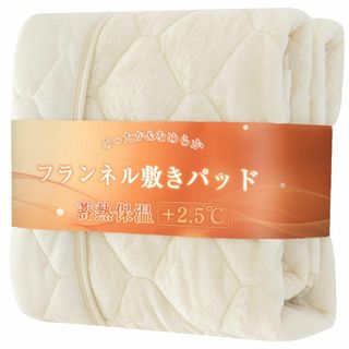 Keusnix 敷きパッド シングル あったか ベッドパッド フランネル 敷パッ
