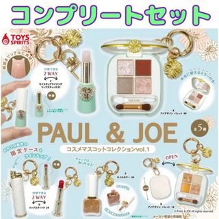 ポールアンドジョー(PAUL & JOE)のPAUL & JOE コスメ　全5種セット　ガチャ@(その他)