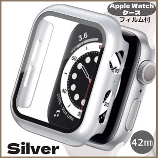 Apple Watch ケース シルバー 42mm(モバイルケース/カバー)