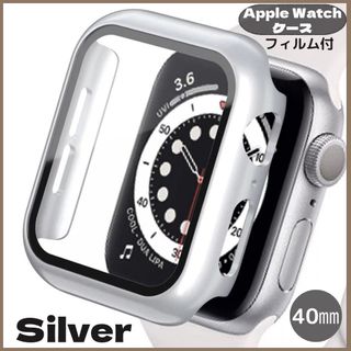 Apple Watch ケース シルバー 40mm(モバイルケース/カバー)