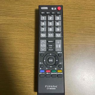 REGZA デジタルテレビ　リモコン