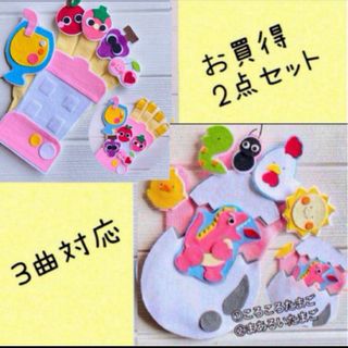 2980円→ 手袋シアター　ころころたまご　ミックスジュースのうた