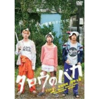 【中古】DVD▼タロウのバカ レンタル落ち(日本映画)