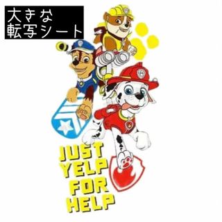 大きな 転写シート 転写シール ワッペン　転写シート　洗濯可 入園準備