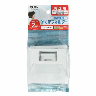 エルパ (ELPA) 洗濯機用 糸くずフィルター (東芝 純正 / 420-44