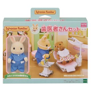 シルバニアファミリー お店 【 歯医者さんセット 】 H-14 STマーク認証 