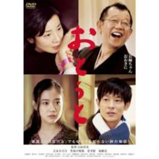 【中古】DVD▼おとうと レンタル落ち(日本映画)
