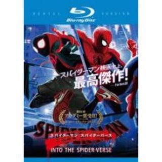 【中古】Blu-ray▼スパイダーマン:スパイダーバース ブルーレイディスク レンタル落ち(アニメ)