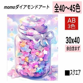 【B720】ダイアモンドアート　ダイヤモンドキット　ダイアモンド刺繍