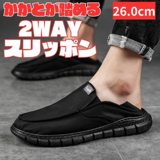 26cm42メンズスリッポンかかと踏めるスニーカーシューズサンダルブラック黒男A
