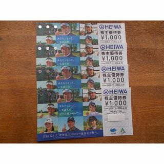 heiwa 株主優待券　１０００円４枚　PGM　平和(ゴルフ場)
