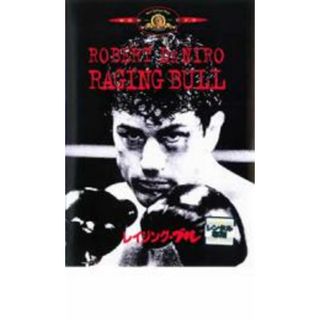 【中古】DVD▼レイジング・ブル 字幕のみ レンタル落ち