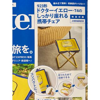 モノマスター 9月号 増刊 付録 923形ドクターイエローT4 折りたたみチェア(テーブル/チェア)