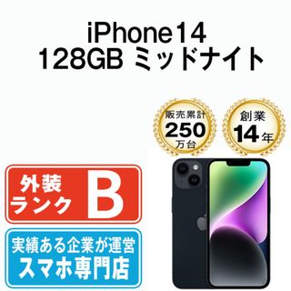 アップル(Apple)のiPhone14 128GB ミッドナイト SIMフリー 本体 スマホ アイフォン アップル apple  【送料無料】 ip14mtm2259(スマートフォン本体)