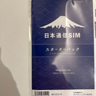 日本通信 - 日本通信SIMスターターパック