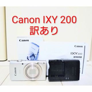 キヤノン(Canon)のCanon IXY 200 訳あり(コンパクトデジタルカメラ)
