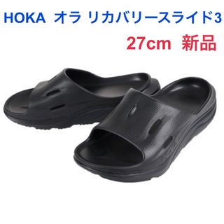 ホカオネオネ(HOKA ONE ONE)の27cm 新品　HOKA リカバリースライド3 リカバリーサンダル ホカ(サンダル)