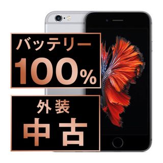 アップル(Apple)のバッテリー新品 iPhone6S 16GB スペースグレイ SIMフリー 本体 スマホ iPhone 6S アイフォン アップル apple  【送料無料】 ip6smtm350a(スマートフォン本体)