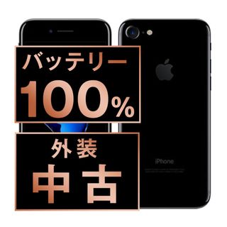 アップル(Apple)のバッテリー新品 iPhone7 32GB ジェットブラック SIMフリー 本体 スマホ iPhone 7 アイフォン アップル apple  【送料無料】 ip7mtm435a(スマートフォン本体)