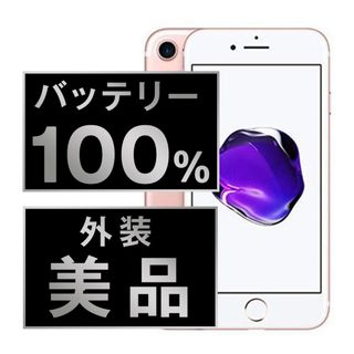 アップル(Apple)のバッテリー新品 iPhone7 32GB ローズゴールド SIMフリー 本体 Aランク スマホ iPhone 7 アイフォン アップル apple  【送料無料】 ip7mtm438a(スマートフォン本体)