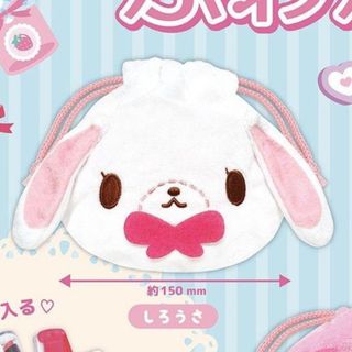 しろうさ　ふわふわ巾着