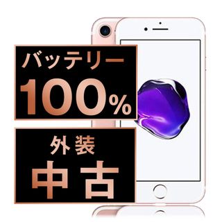 アップル(Apple)のバッテリー新品 iPhone7 32GB ローズゴールド SIMフリー 本体 スマホ iPhone 7 アイフォン アップル apple  【送料無料】 ip7mtm439a(スマートフォン本体)
