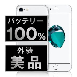 アップル(Apple)のバッテリー新品 iPhone7 32GB シルバー SIMフリー 本体 Aランク スマホ iPhone 7 アイフォン アップル apple  【送料無料】 ip7mtm448a(スマートフォン本体)