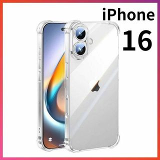 iPhone16 クリアケース 角落ち防御 一体型レンズ保護 ソフトケース(iPhoneケース)