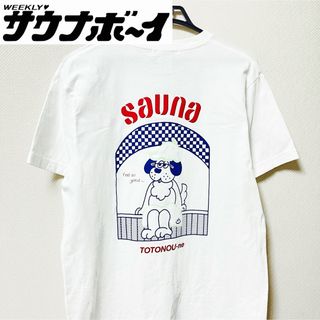 サウナボーイ　s/s Tshirt White