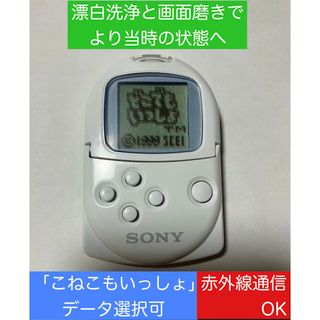 動作確認済 ポケットステーション ホワイト ポケステ PocketStation