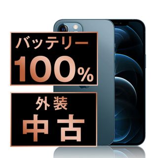 アップル(Apple)のバッテリー新品 iPhone12 Pro 128GB パシフィックブルー SIMフリー 本体 スマホ iPhone 12 Pro アイフォン アップル apple  【送料無料】 ip12pmtm1434a(スマートフォン本体)