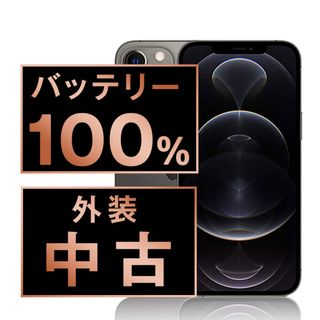 アップル(Apple)のバッテリー新品 iPhone12 Pro Max 128GB グラファイト SIMフリー 本体 スマホ iPhone 12 Pro Max アイフォン アップル apple  【送料無料】 ip12pmmtm1484a(スマートフォン本体)
