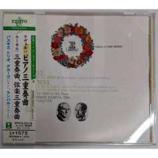 【中古CD】ラヴェル:ピアノ三重奏曲、ルーセル:三重奏曲、弦楽三重奏曲／パスキエ・トリオ/ジャン=ピエール ランパル/リュセット デカーブ