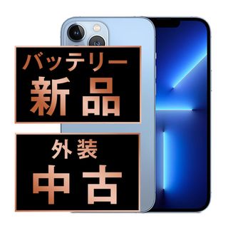 アップル(Apple)のバッテリー新品 iPhone13 Pro 256GB シエラブルー SIMフリー 本体 スマホ アイフォン アップル apple  【送料無料】 ip13pmtm1675a(スマートフォン本体)