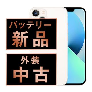 アップル(Apple)のバッテリー新品 iPhone13 256GB スターライト SIMフリー 本体 スマホ アイフォン アップル apple  【送料無料】 ip13mtm1740a(スマートフォン本体)