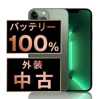 アップル(Apple)のバッテリー新品 iPhone13 Pro 128GB アルパイングリーン SIMフリー 本体 スマホ アイフォン アップル apple  【送料無料】 ip13pmtm1884a(スマートフォン本体)