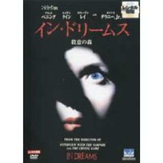 【中古】DVD▼イン・ドリームス 殺意の森 レンタル落ち(外国映画)