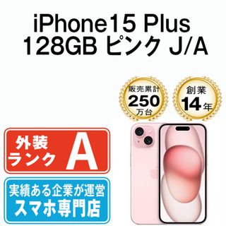 アップル(Apple)のiPhone15 Plus 128GB ピンク SIMフリー 本体 Aランク スマホ アイフォン アップル apple  【送料無料】 ip15plmtm2513(スマートフォン本体)