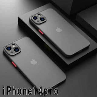 iphone14proケース　マット　ブラック　黒 耐衝撃 369(iPhoneケース)