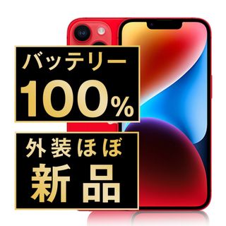 アップル(Apple)のバッテリー新品 iPhone14 256GB RED SIMフリー 本体 ほぼ新品 スマホ アイフォン アップル apple  【送料無料】 ip14mtm2242np(スマートフォン本体)