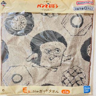 【パンどろぼう】一番くじ〜いとしのパン〜〈E賞〉ジャガードタオル ハンドタオル