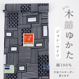 《浴衣反物『ジョン・ワイツ』幾何学寄せ柄■白紺◆木綿◆夏着物■反25-131》(着物)